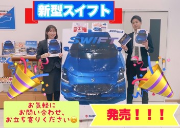 お待たせしました！！！　新型スイフト発売☆彡